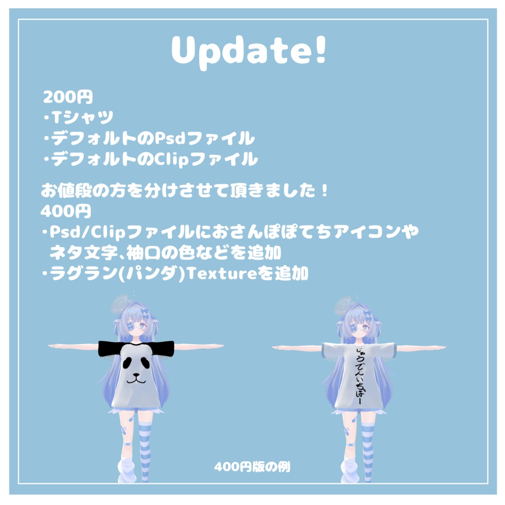 【あのめあ対応】ふつうのTシャツ