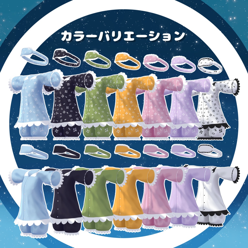 えんじぇるぱじゃま【10+αアバター対応】