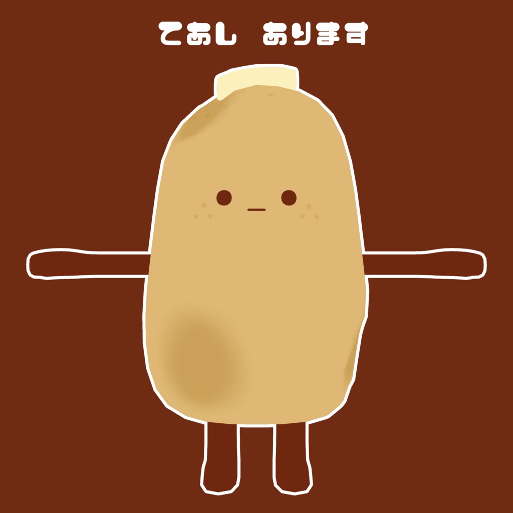 ぽぽてち【PC/Quest対応 オリジナル3Dモデル】