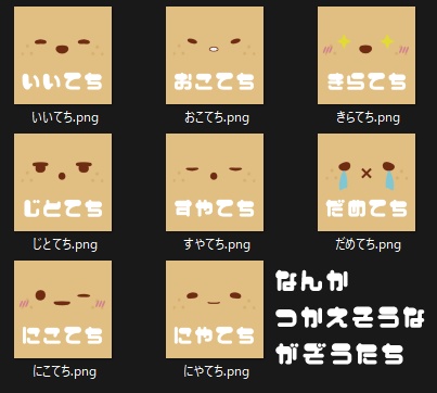 ぽぽてち【PC/Quest対応 オリジナル3Dモデル】