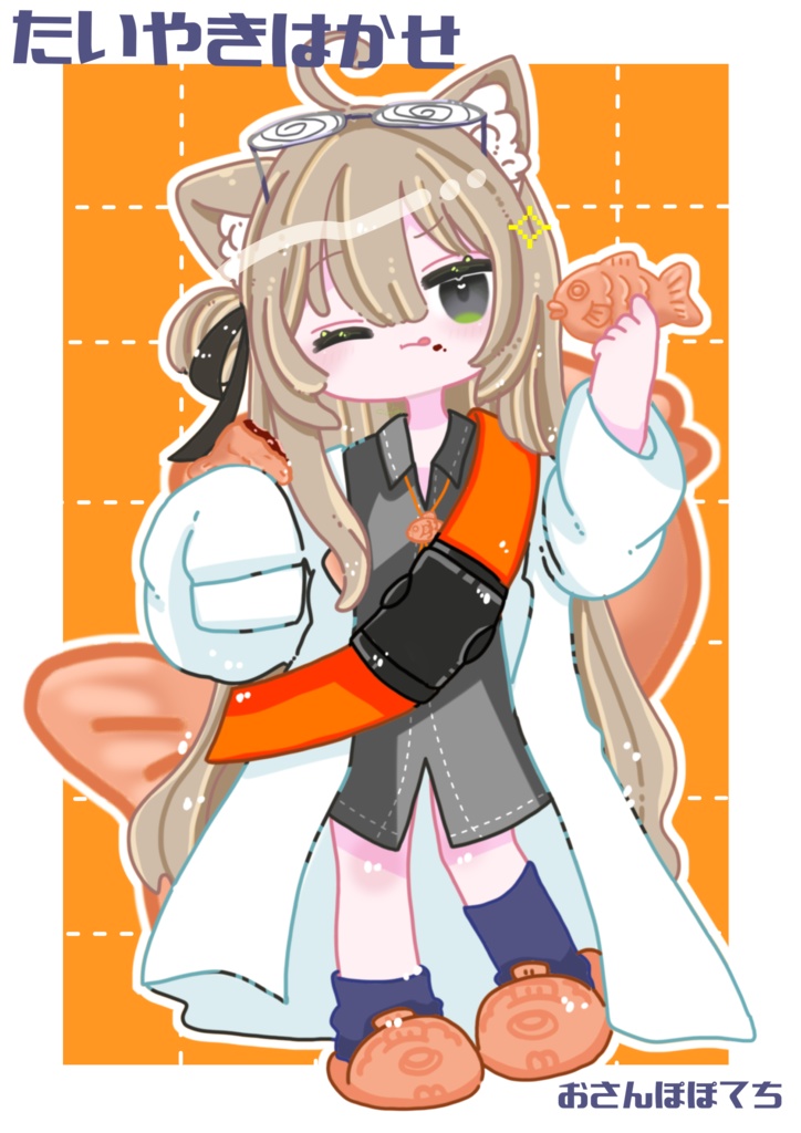 たいやきはかせ【まめふれんず対応】