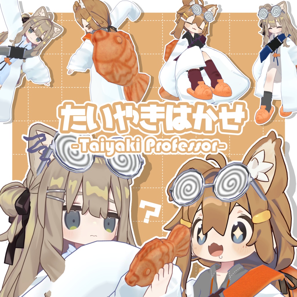 たいやきはかせ【発売記念セール中！】