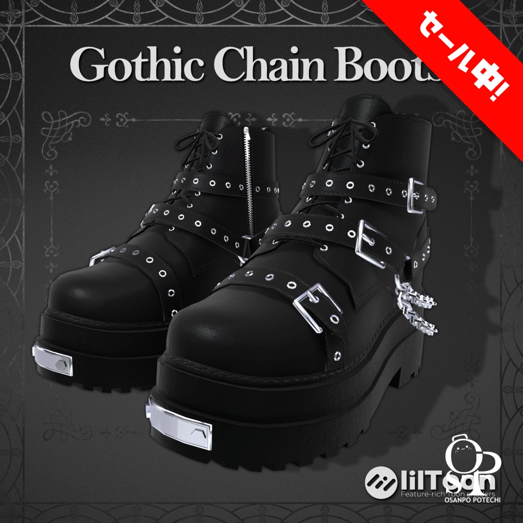 【Vket開催記念50%OFF✨️】Gothic Chain Boots【24アバター対応】