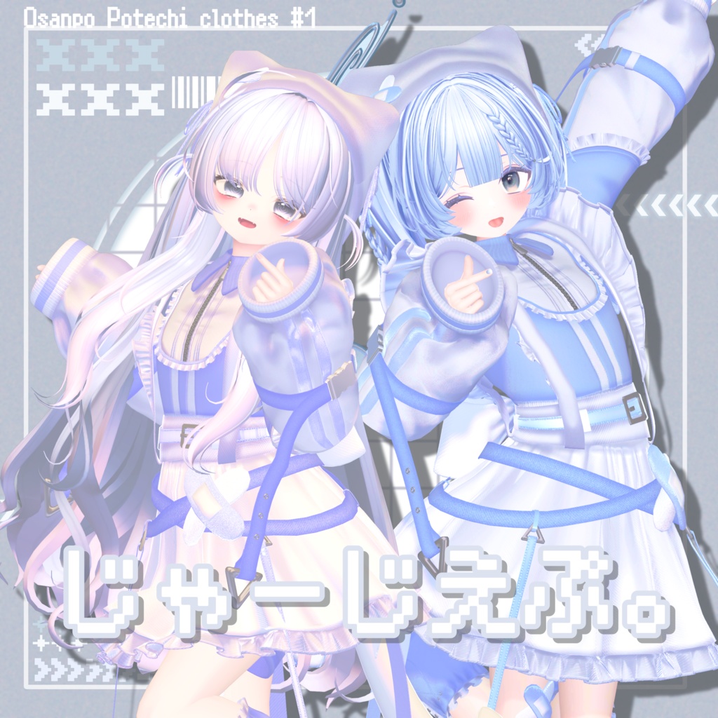 【SPECIAL SALE 40%OFF✨️】じゃーじえぷ。【14アバター対応】