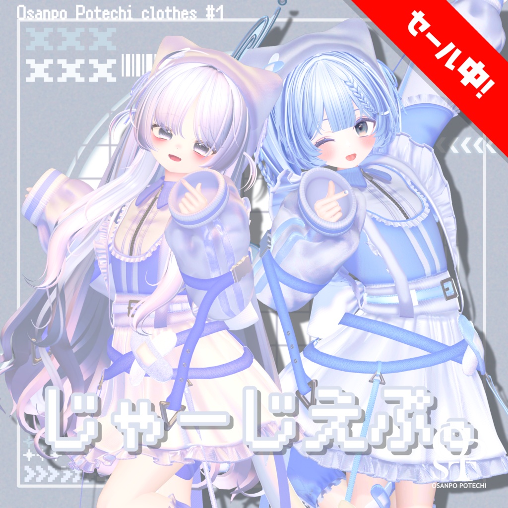 【Vket開催記念40%OFF✨️】じゃーじえぷ。【24アバター対応】