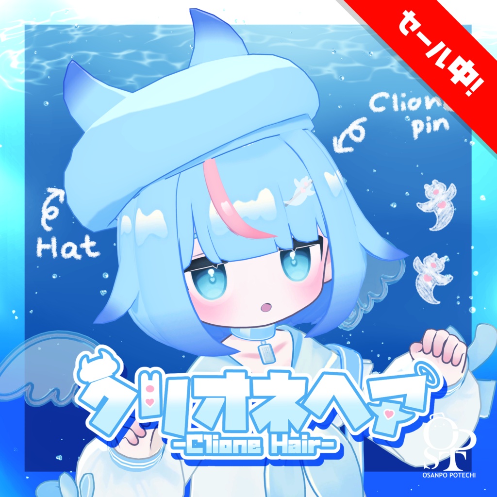 【Vket開催記念40%OFF✨️】クリオネヘア -Clione Hair-【キプフェル・まめひなた対応】