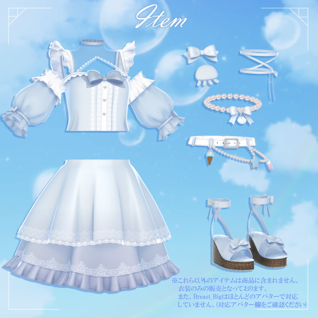 【発売前プレゼント企画中🎁】Pastel Soda Float【21アバター対応】