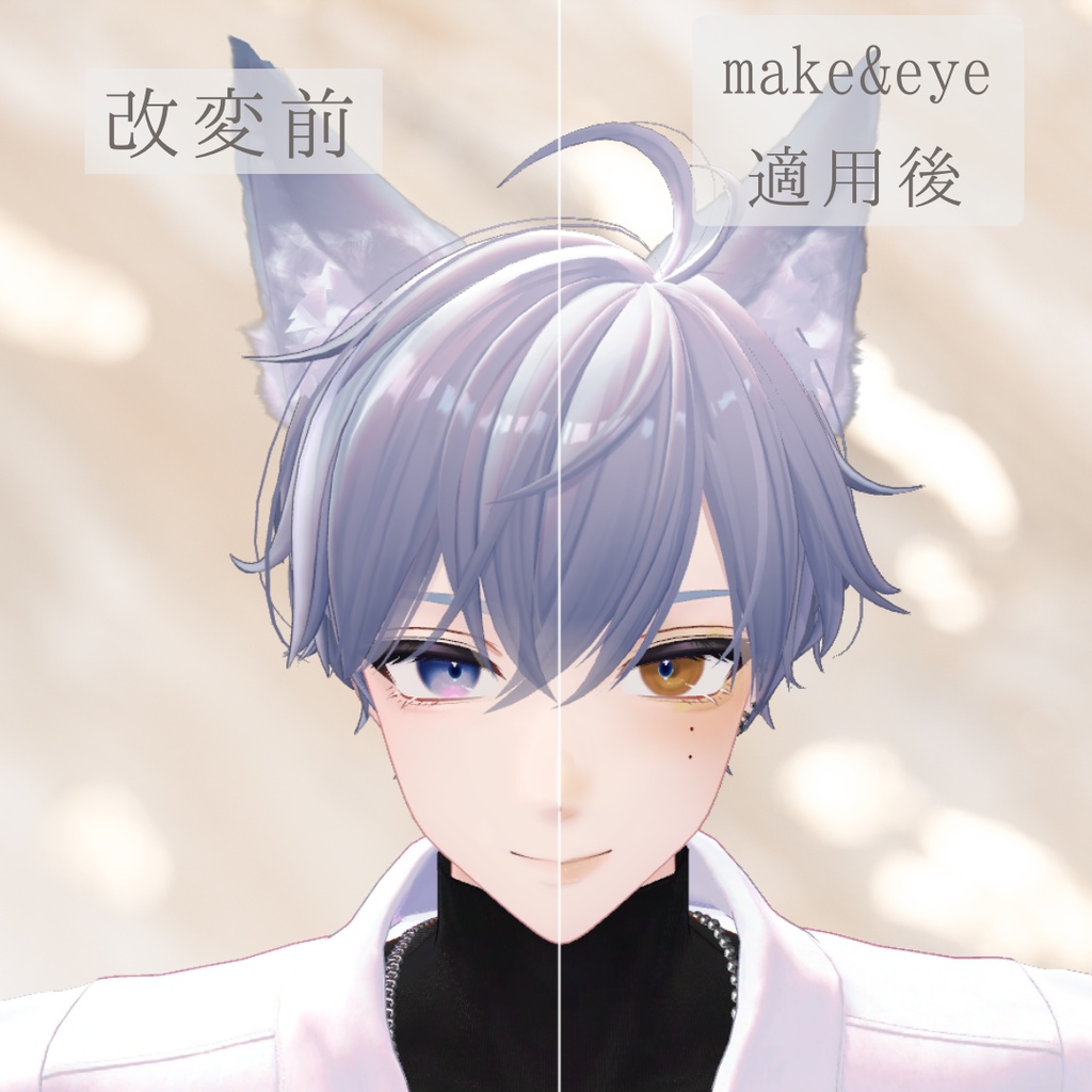 【SALE❕ALL FULL SET 2300円→2000円】【狛乃/水瀬/斑霞/怜】ひまわりMake&Eye texture