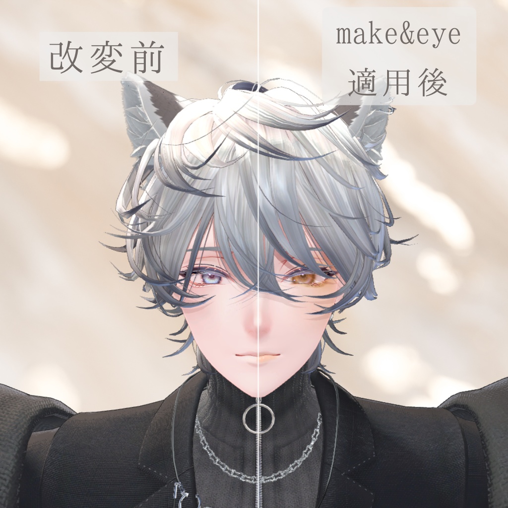 【SALE❕ALL FULL SET 2300円→2000円】【狛乃/水瀬/斑霞/怜】ひまわりMake&Eye texture