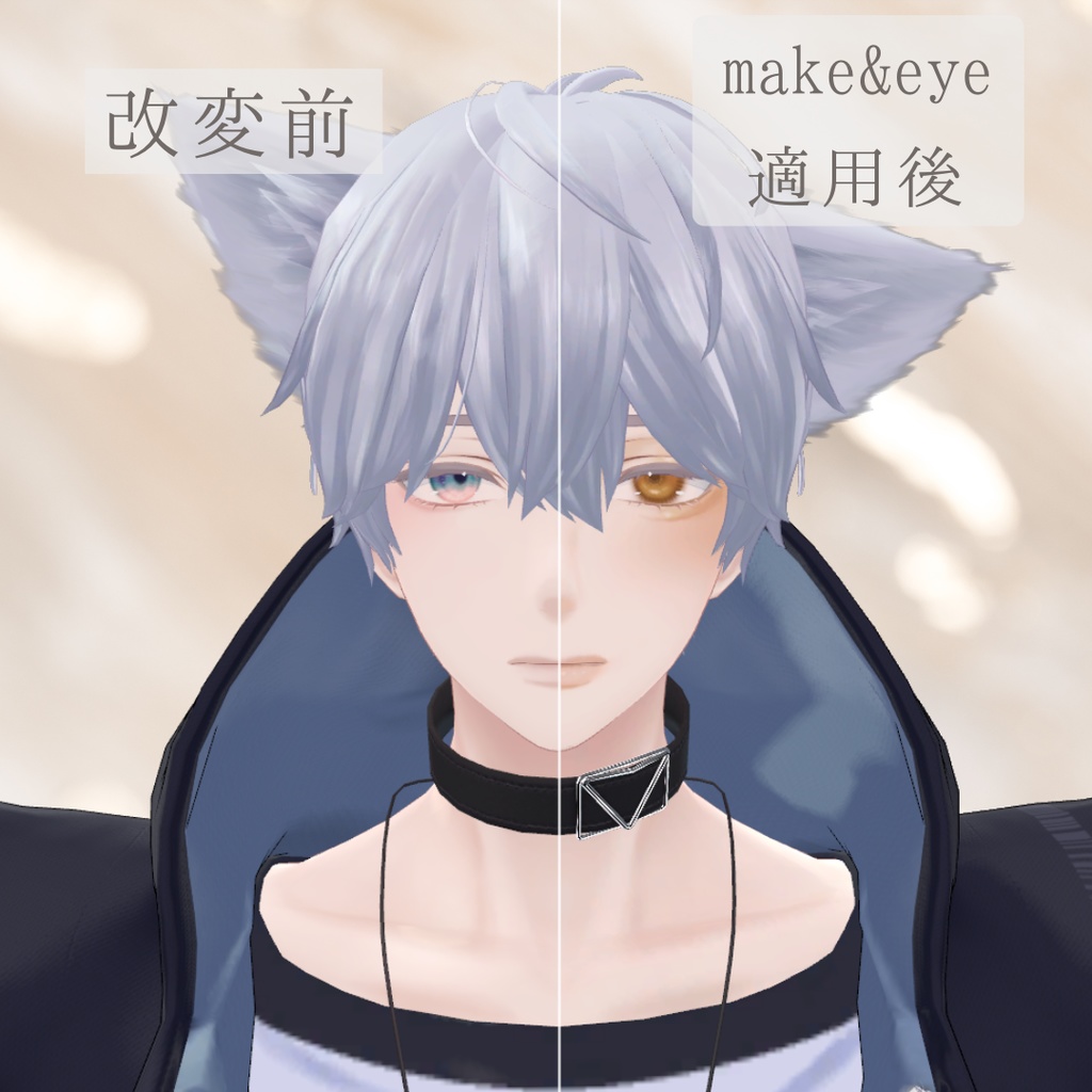 【SALE❕ALL FULL SET 2300円→2000円】【狛乃/水瀬/斑霞/怜】ひまわりMake&Eye texture