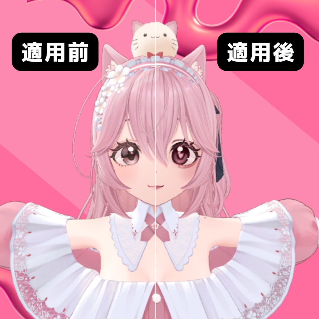 地雷系ハートアイメイク【リナシータ対応】