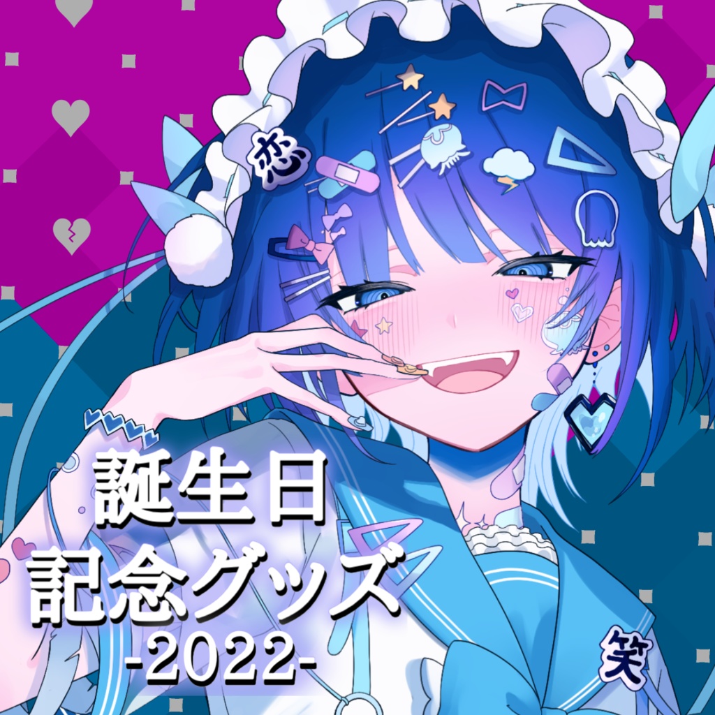 水月ひとめ 誕生日グッズ2022