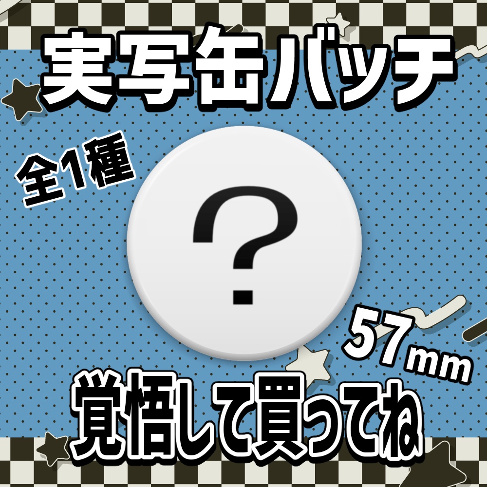 水月ひとめ 誕生日グッズ2023