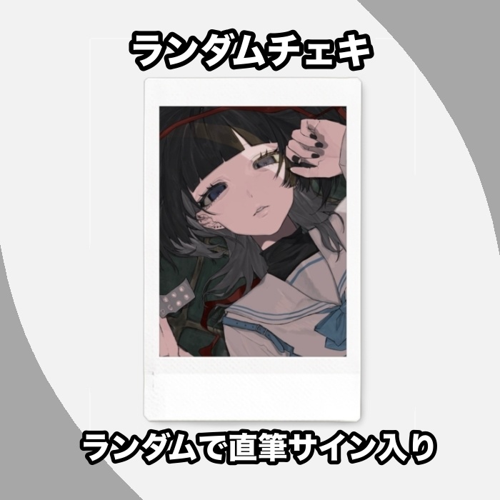 水月ひとめ誕生日グッズ2024