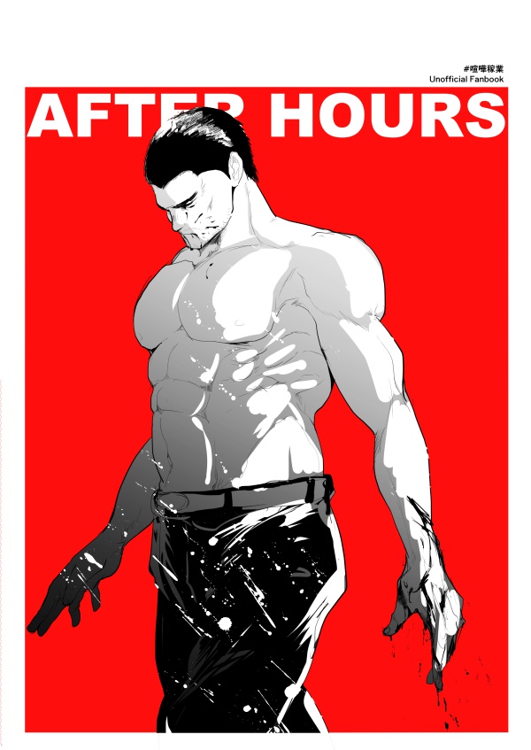 After Hours おまけ本付き 三毛とスイメラ Booth