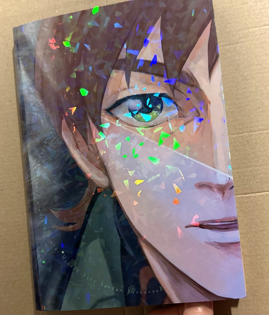 そして幽霊は星と渡る_印刷版カバー