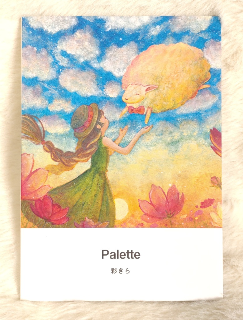 【イラスト集】Palette