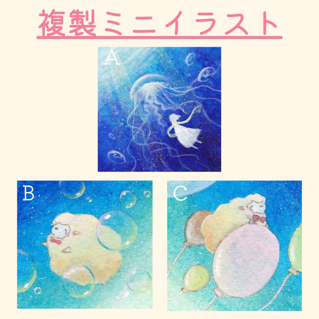 複製ミニイラスト
