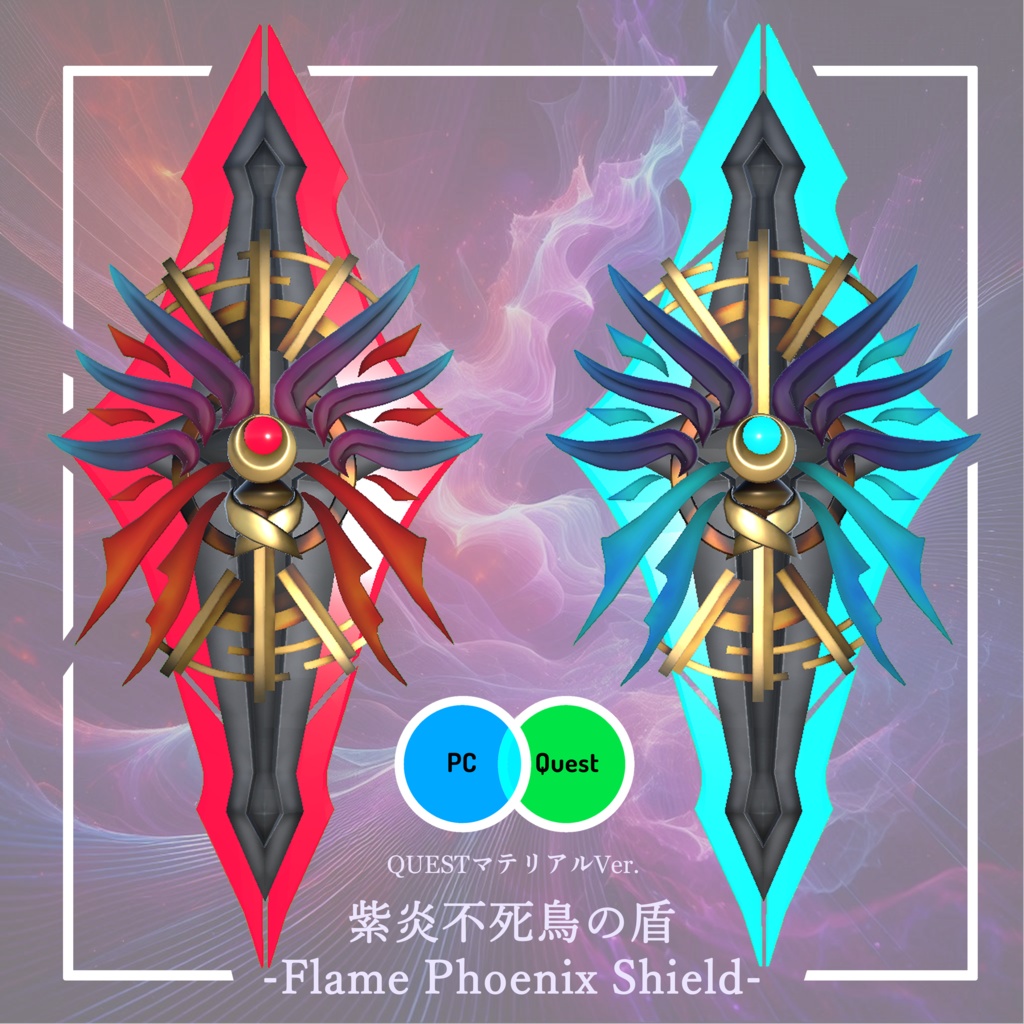 【3Dモデル】紫炎不死鳥の武器5種セット -Flame Phoenix weapons-【エフェクト付き】