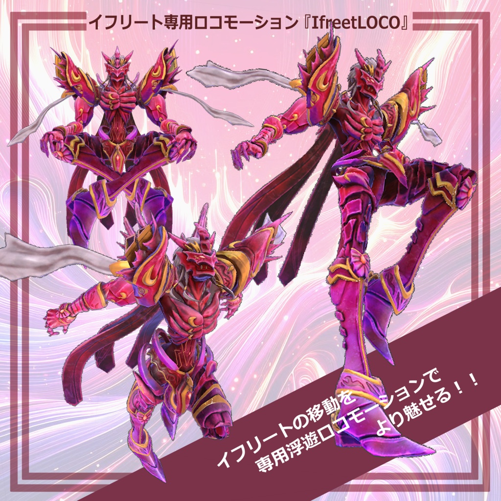 【VRC用モデル】イフリート -IFREET-【PC・QUEST対応】