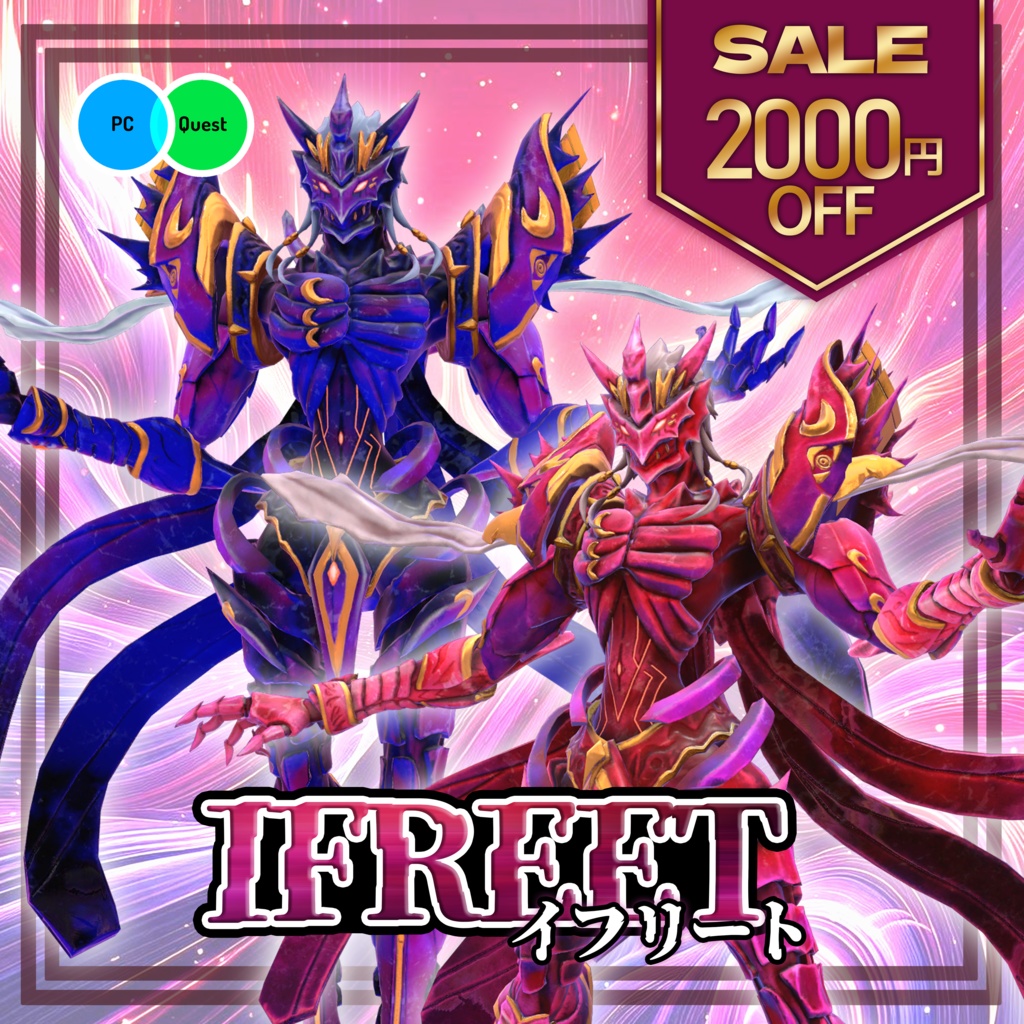【VRC用モデル】イフリート -IFREET-【PC・QUEST対応】