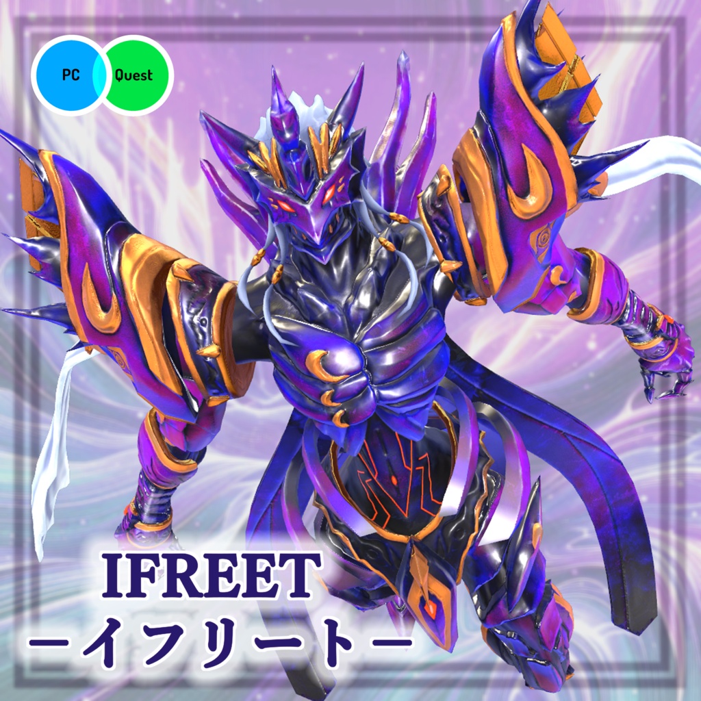【VRC用モデル】IFREET -イフリート-【PC・QUEST・iOS対応】