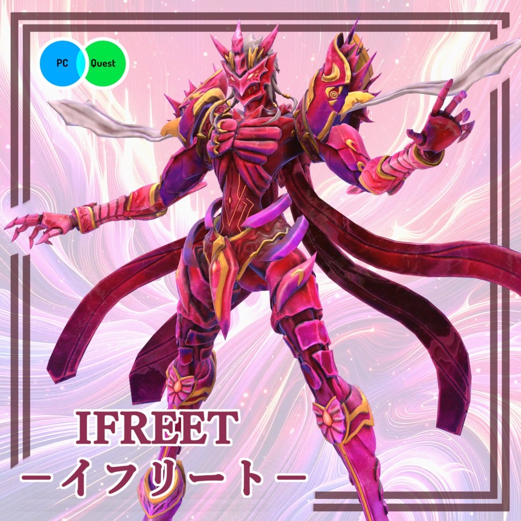 【VRC用モデル】イフリート -IFREET-【PC・QUEST対応】
