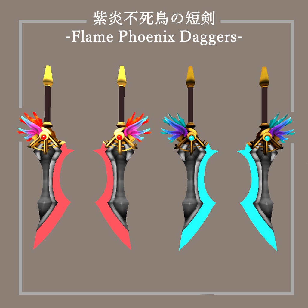 【3Dモデル】紫炎不死鳥の短剣　-Flame Phoenix Daggers-【エフェクト付き】