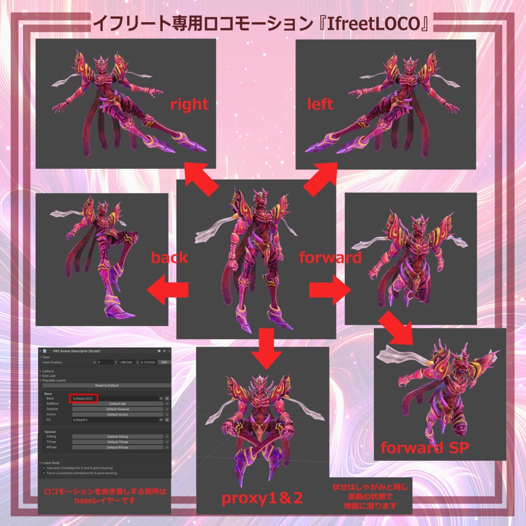 【無料】浮遊ロコモーション IfreetLOCO【イフリート -IFREET- 専用】