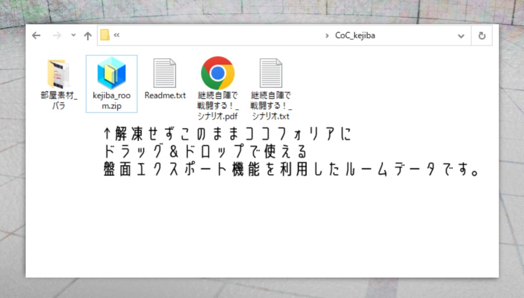 【CoCシナリオ】継続自陣で戦闘する!