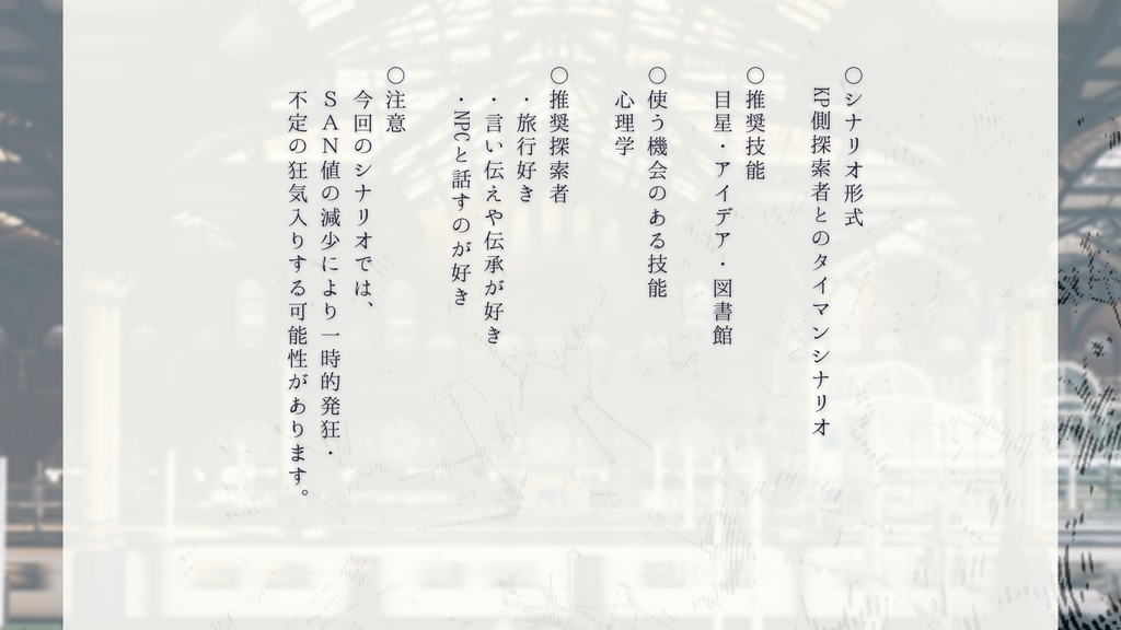 【CoC6th】彗星手中のベイビーズブレス