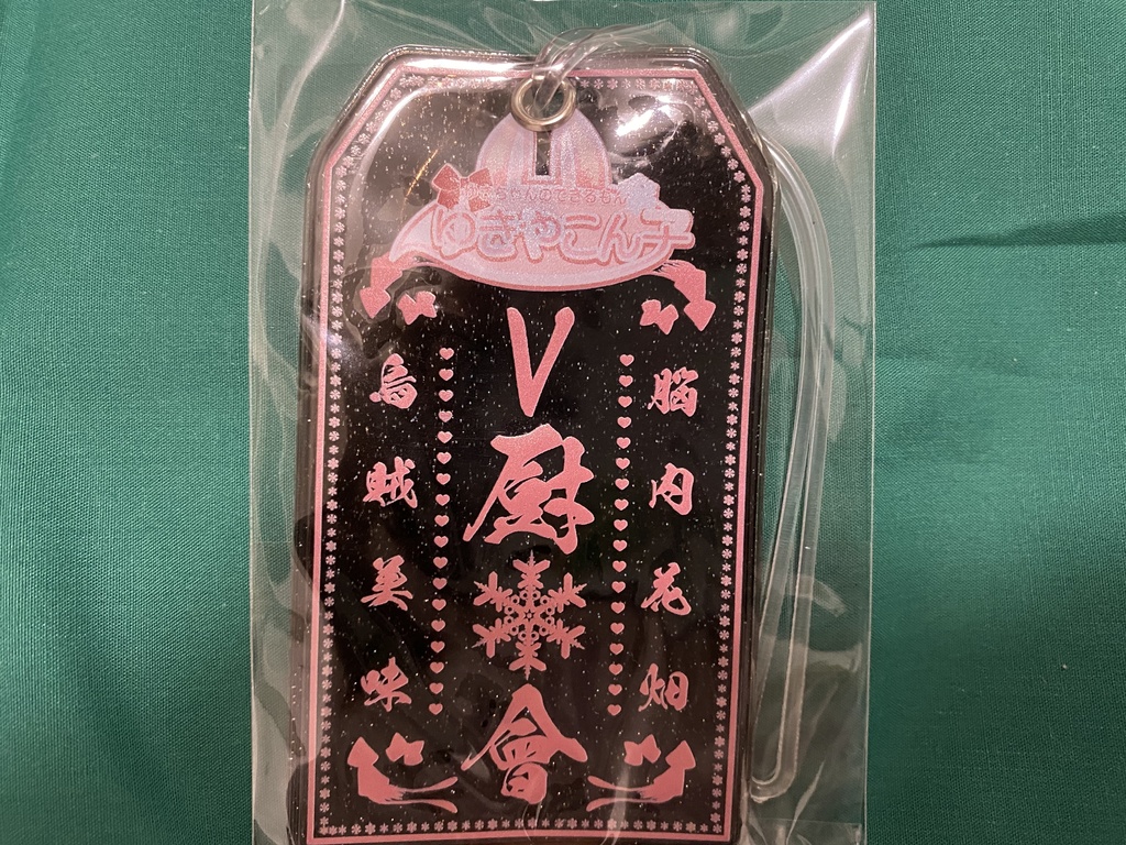 ゆきちゃん生誕2022セット