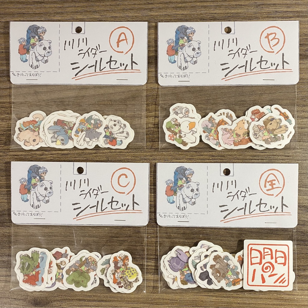 ノリノリライダーダイカットシールセット