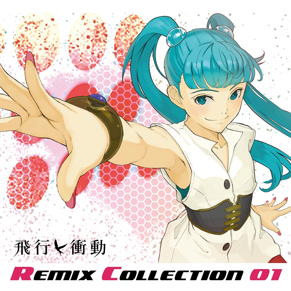 飛行衝動 / Remix Collection 01