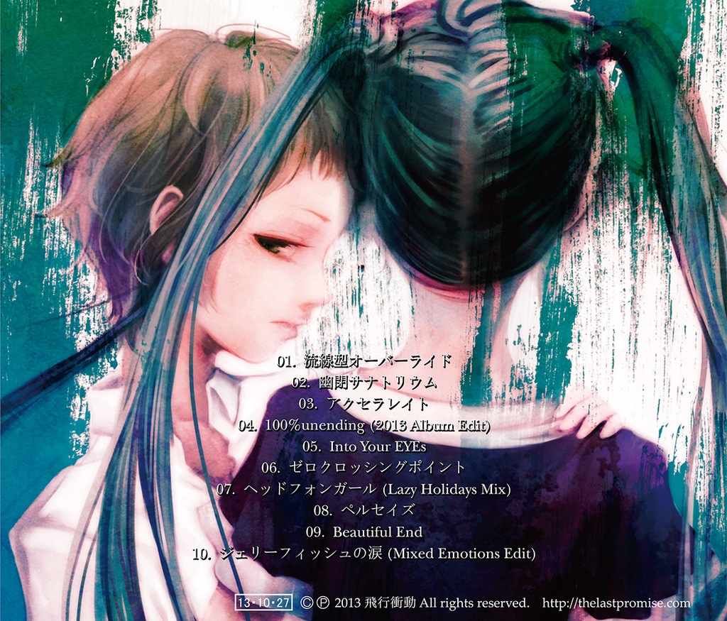 飛行衝動 / Flight Manual Volume Two