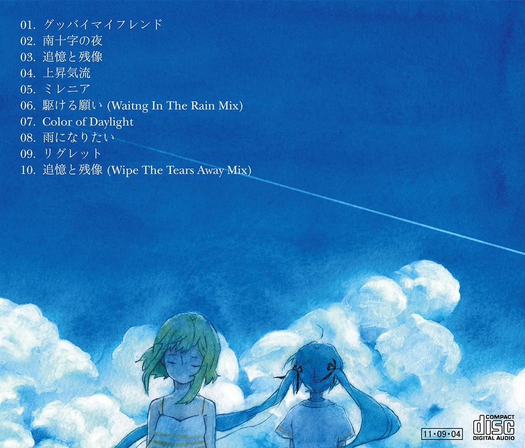 飛行衝動 / Flight Manual Volume One