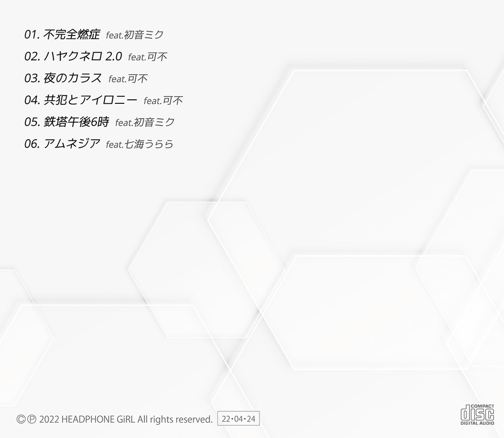 ヘッドフォンガール / READY?