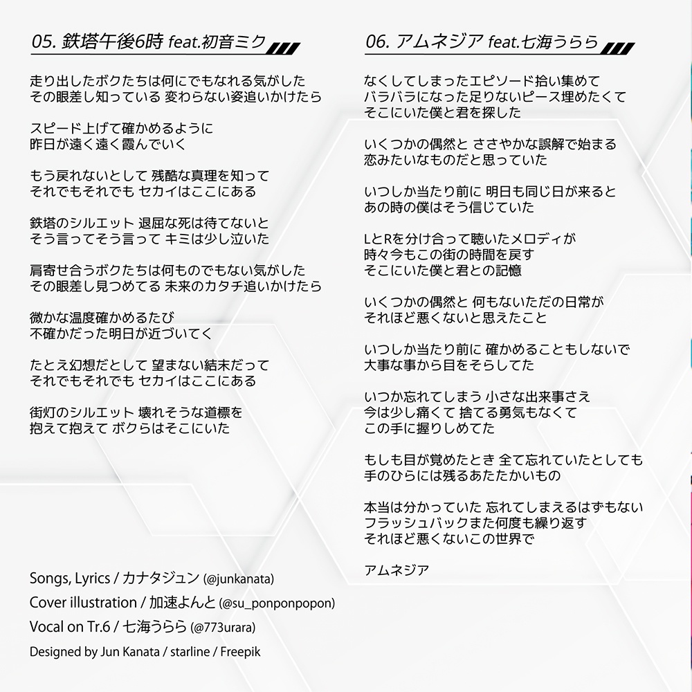 ヘッドフォンガール / READY?