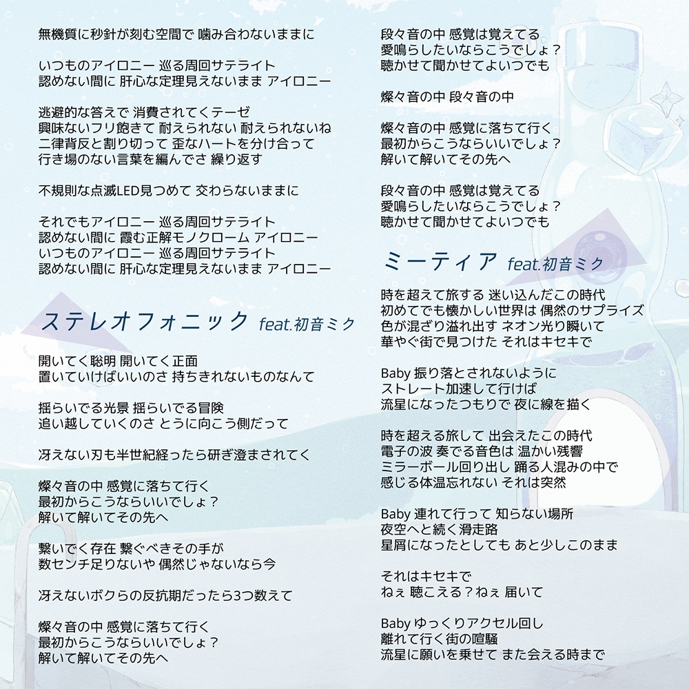 ヘッドフォンガール / FUUKEI