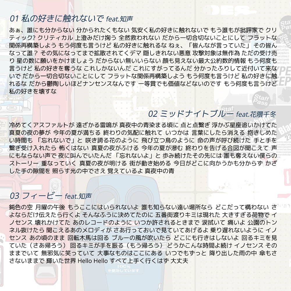 ヘッドフォンガール / Lost + Found