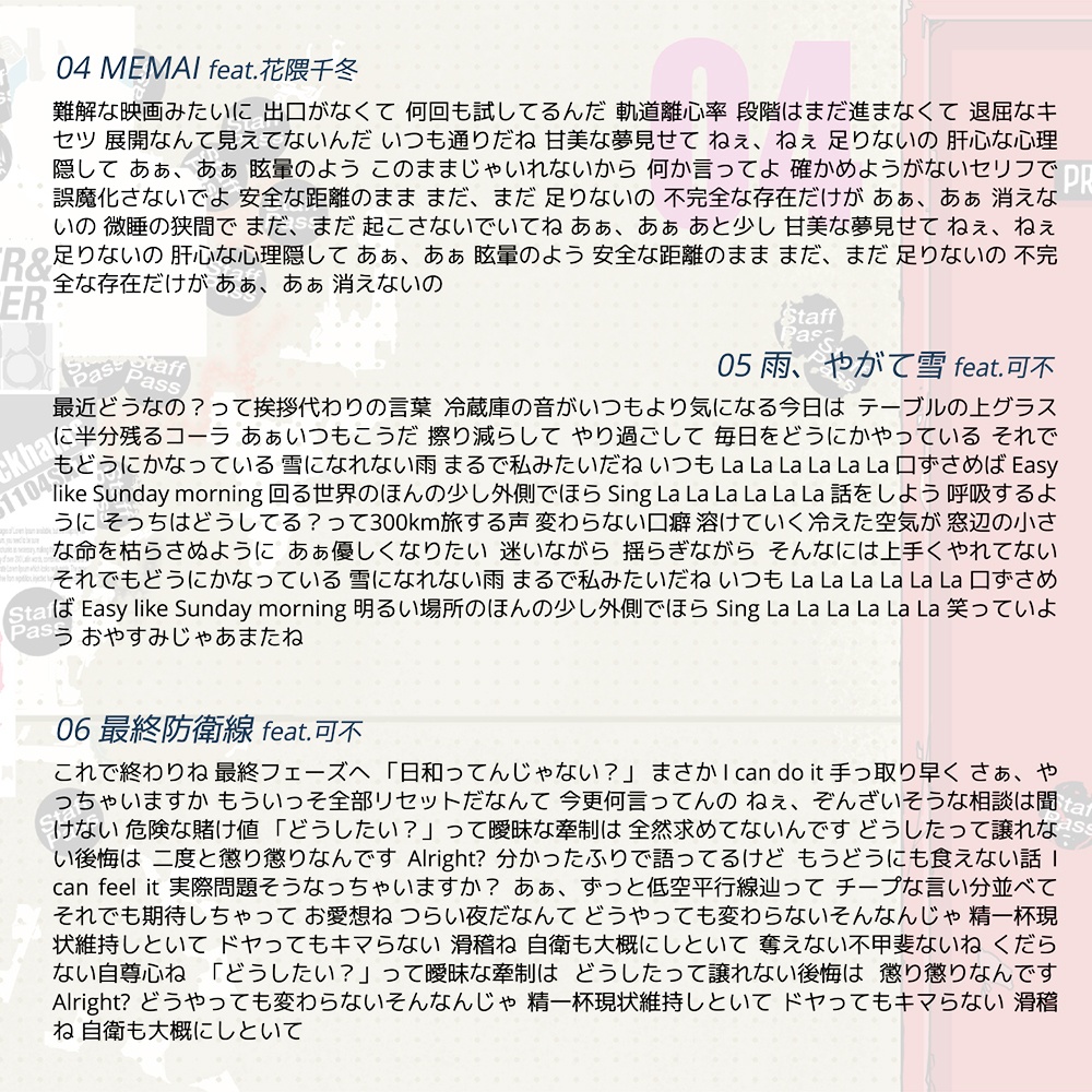 ヘッドフォンガール / Lost + Found