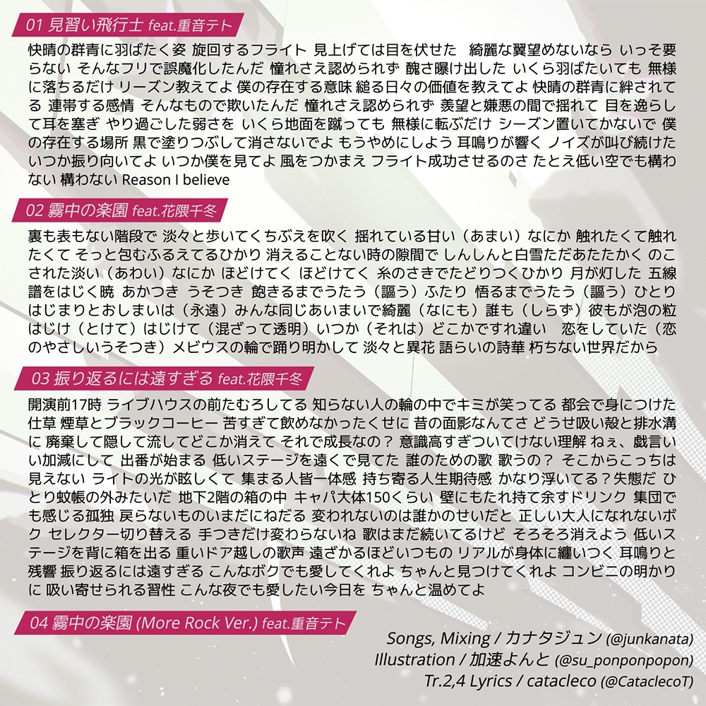 ヘッドフォンガール / OverU