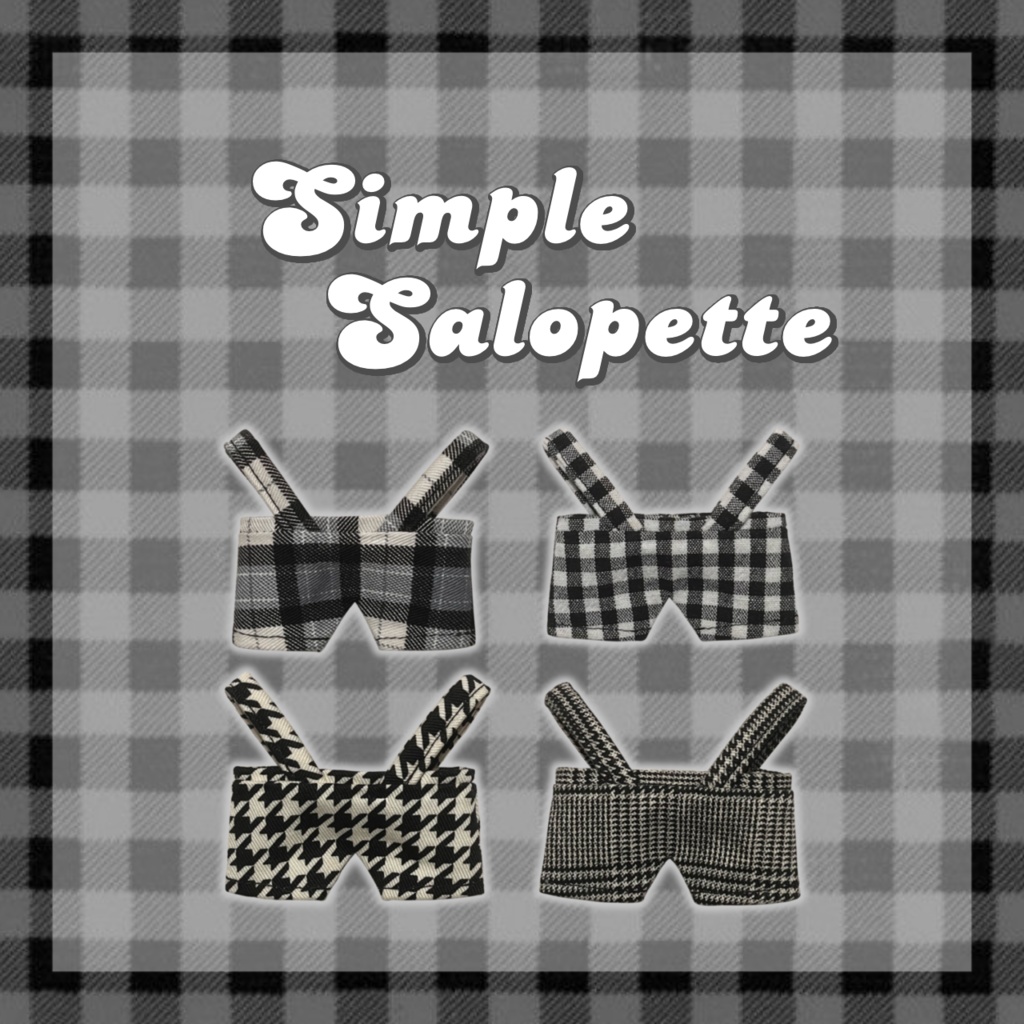 シンプルサロペット