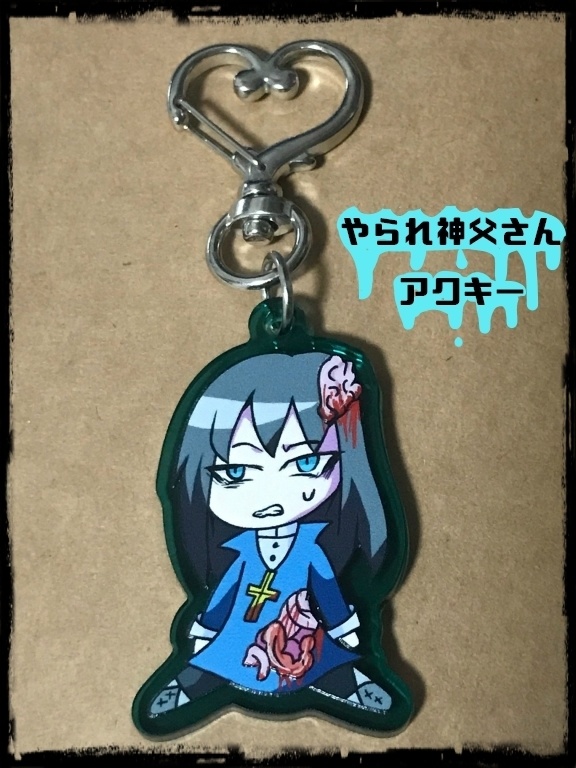 やられ神父さんアクキー