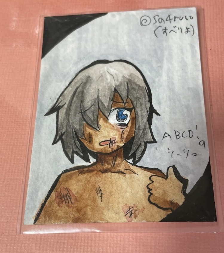 ATCシーシュ