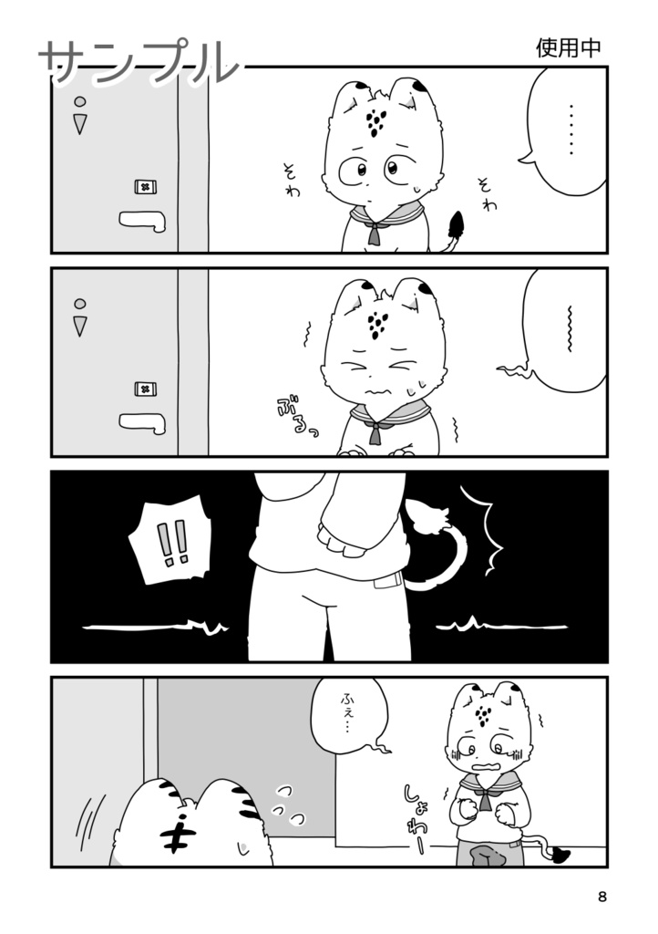 世界地図と水たまりともこもこ・ぷらす