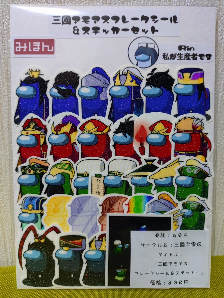 フレークシール＆ステッカー