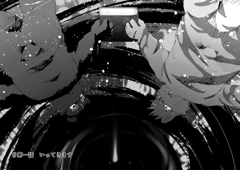 メイドゼロのケモノミチ 01