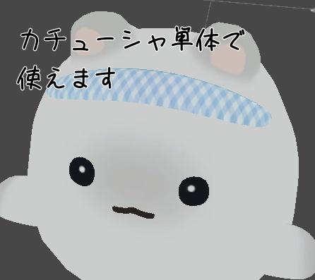 【無料】ばねカチューシャ