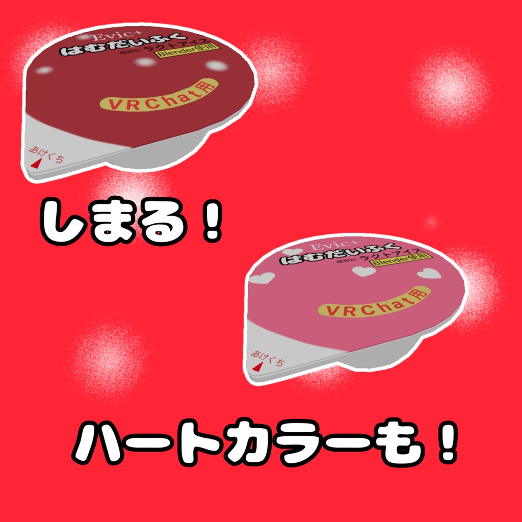 【はむ対応】はむのだいふく容器